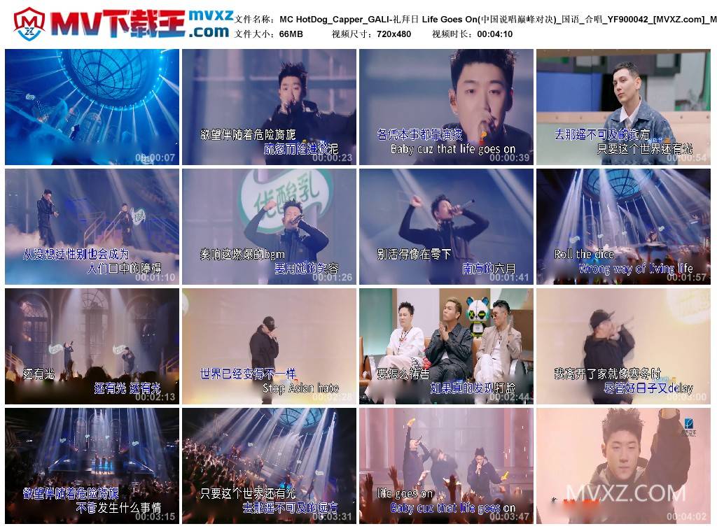 MC HotDog_Capper_GALI-礼拜日 Life Goes On(中国说唱巅峰对决)_国语_合唱_YF900042